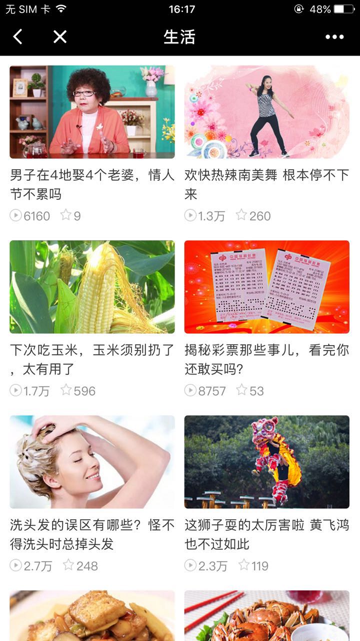 糖豆广场舞视频大全
