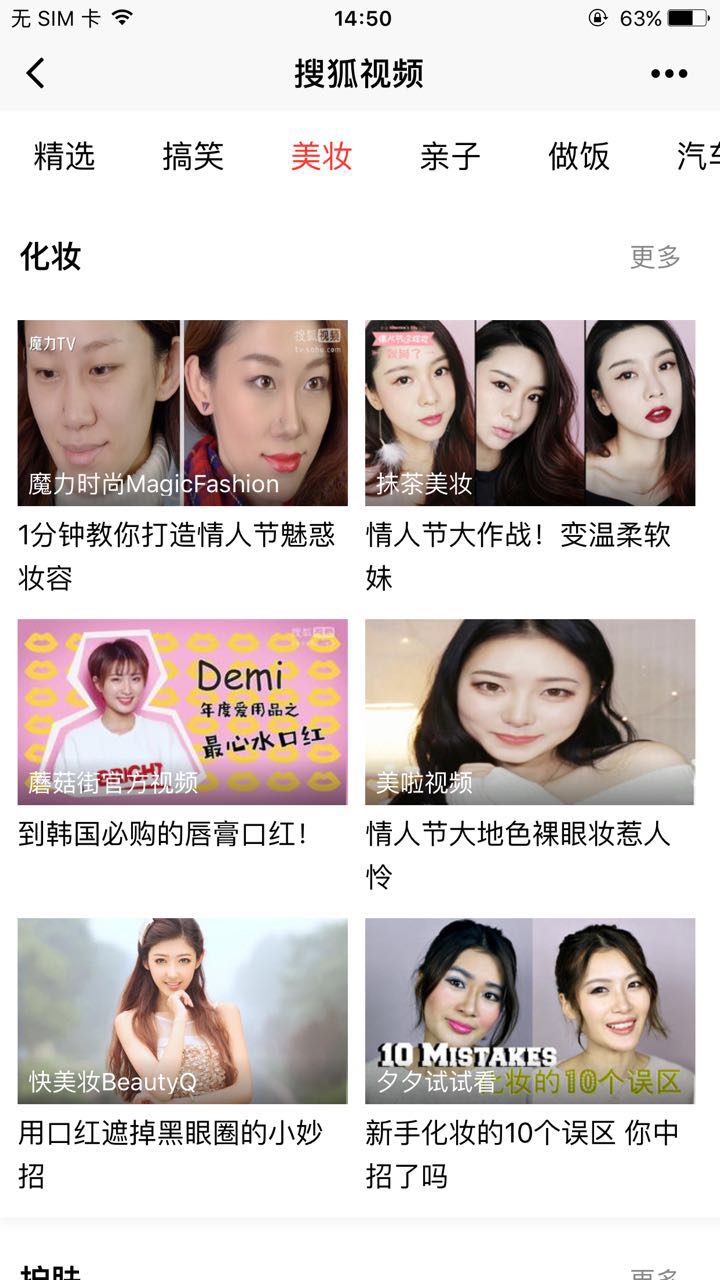 搜狐视频官方