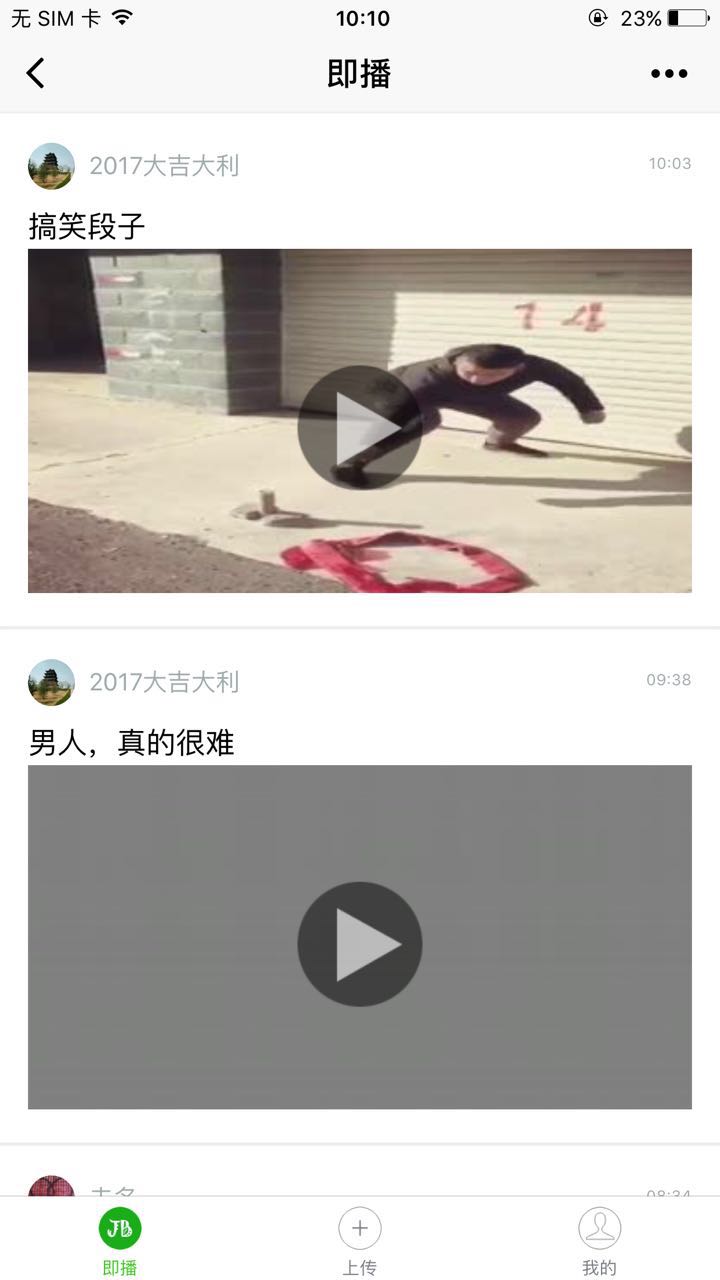 即播