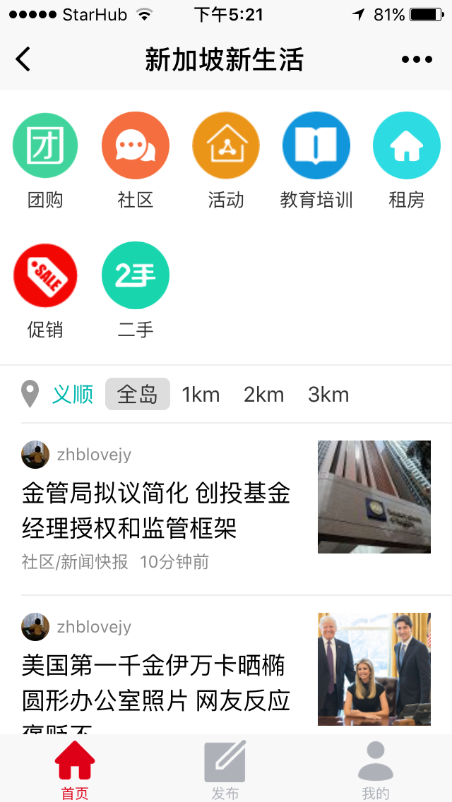 新加坡新生活