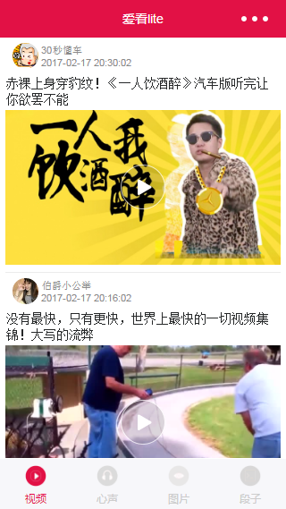 爱看lite