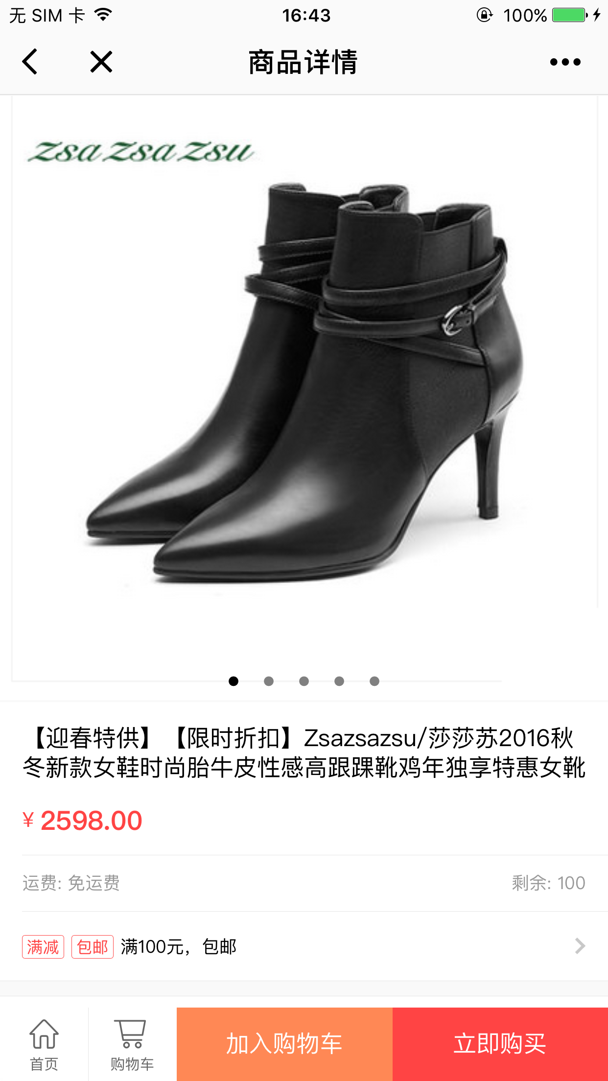 成都王府井购物中心