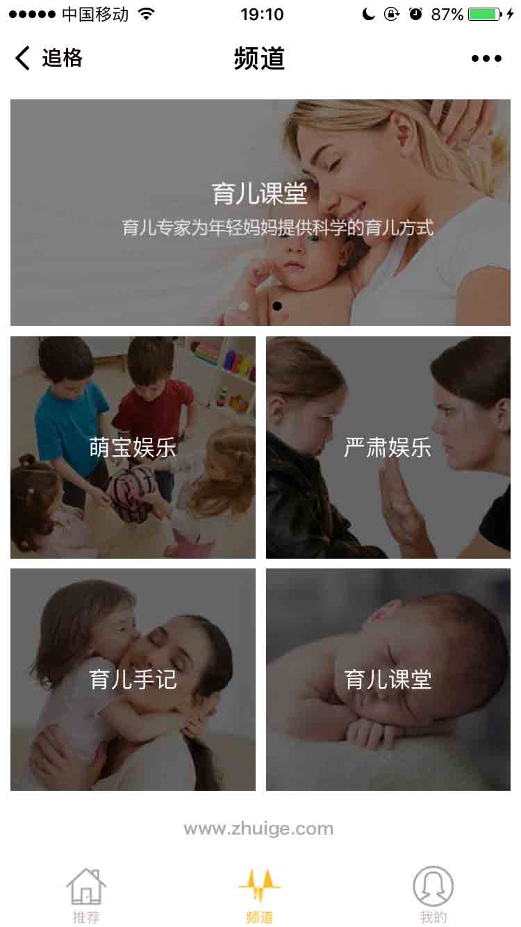 年轻妈妈视频