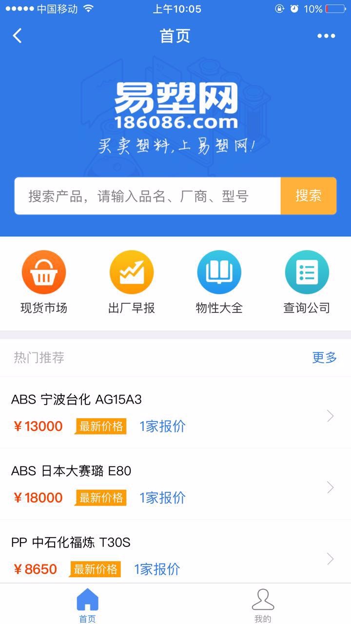 易塑网+