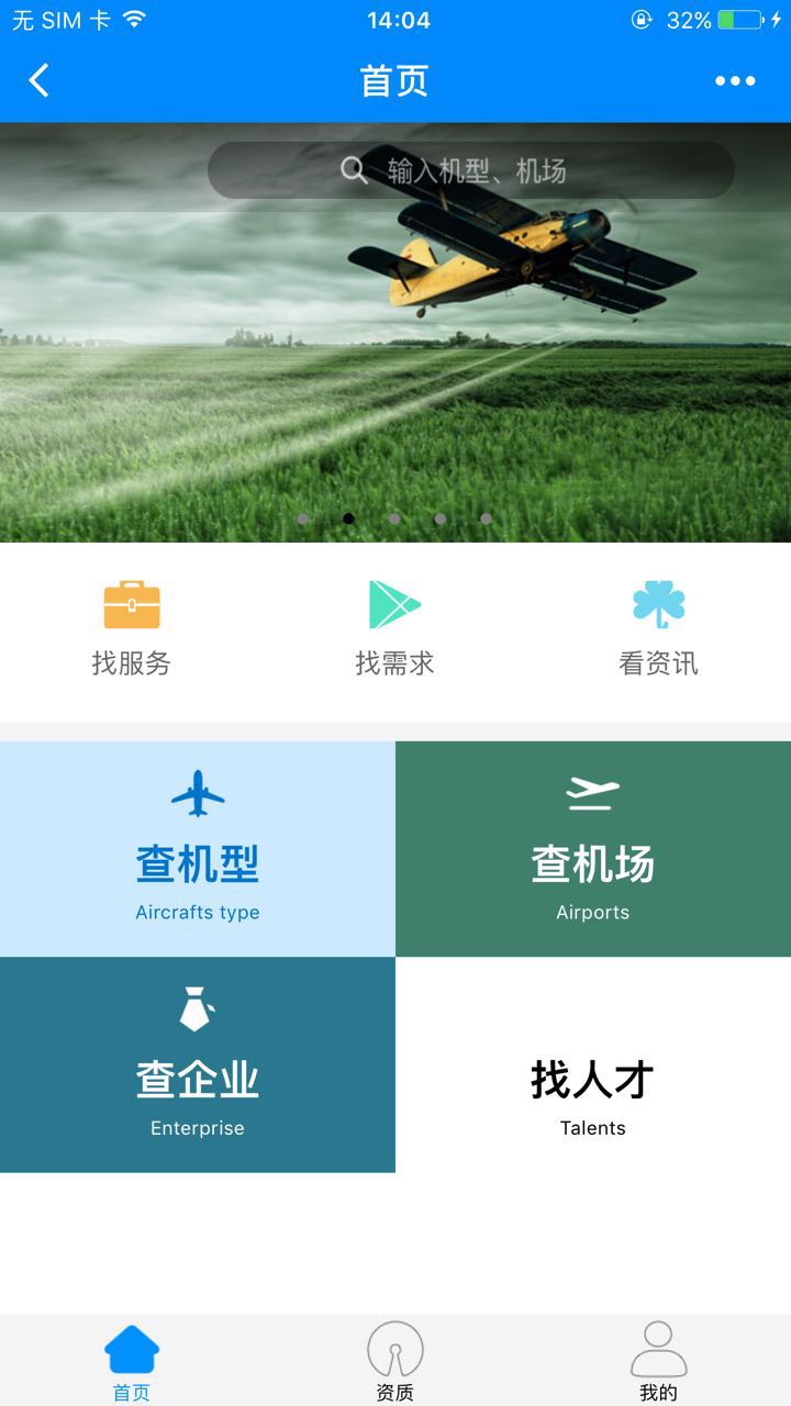 通航互联数据