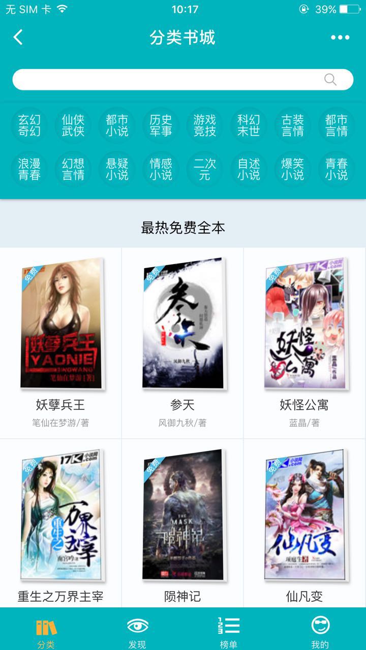 一起看免费小说