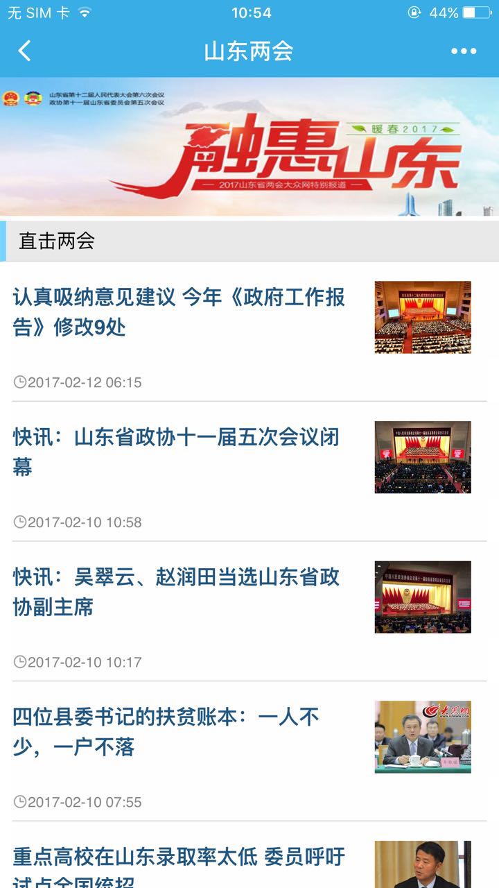 山东24小时lite