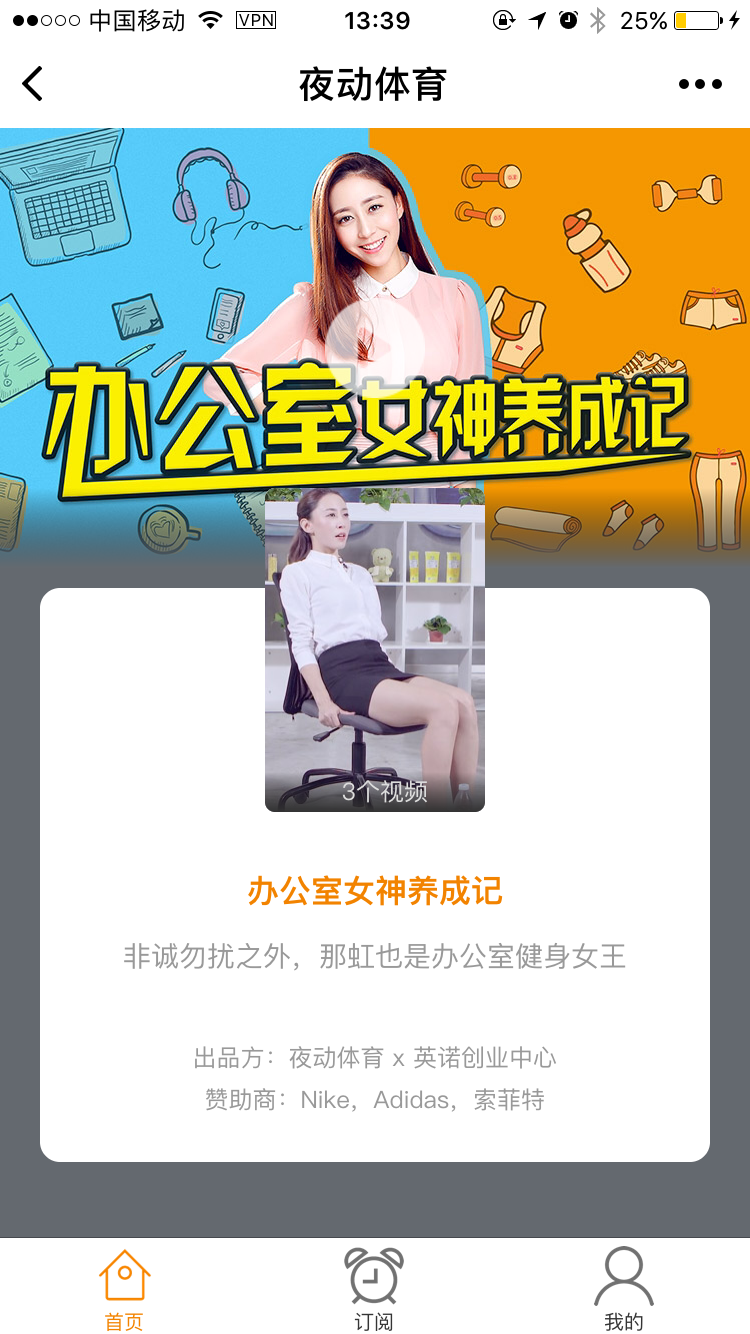 夜动体育