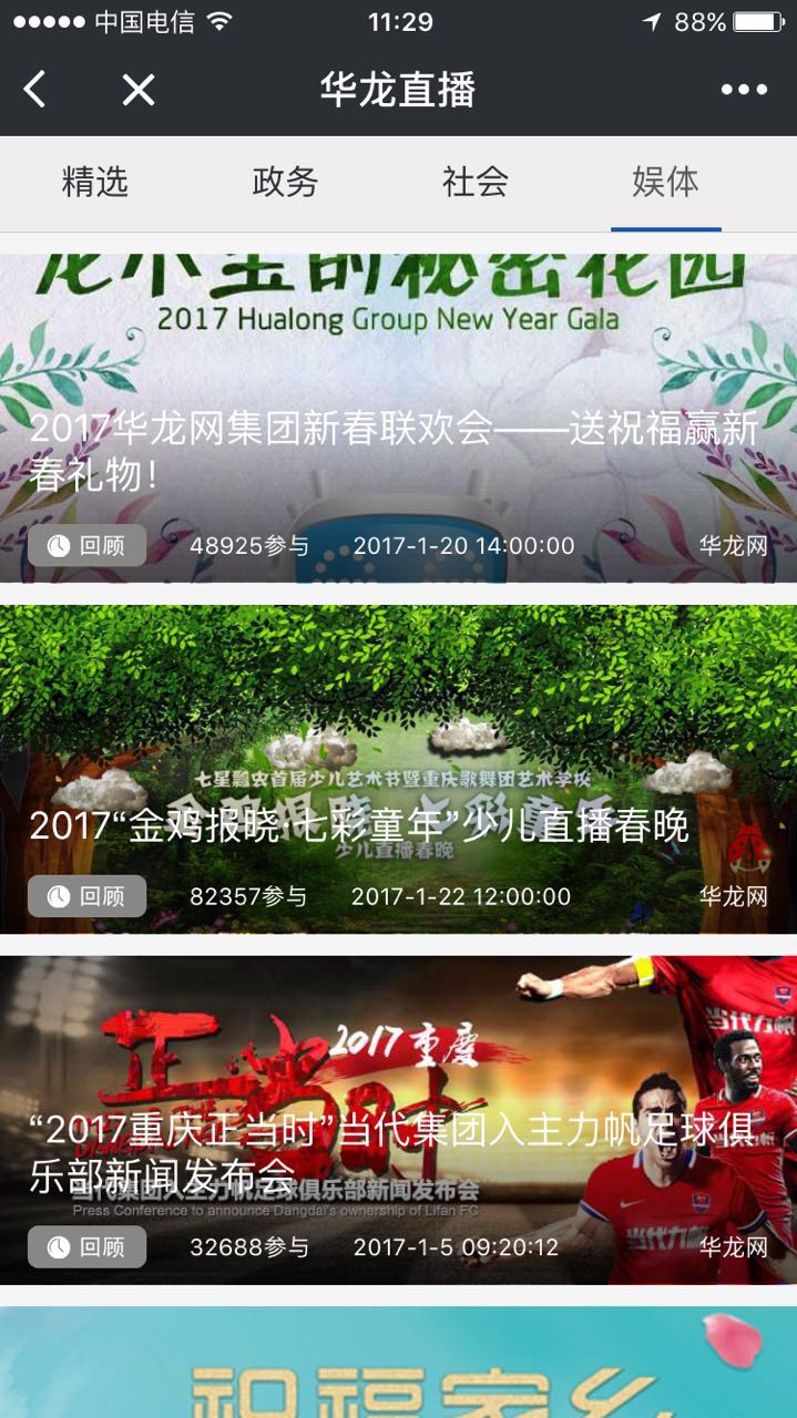 华龙视频