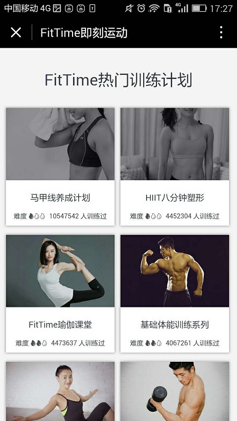FitTime即刻运动