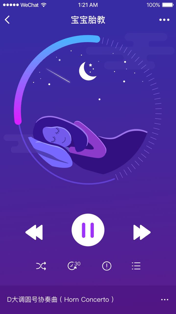 宝宝树胎教音乐