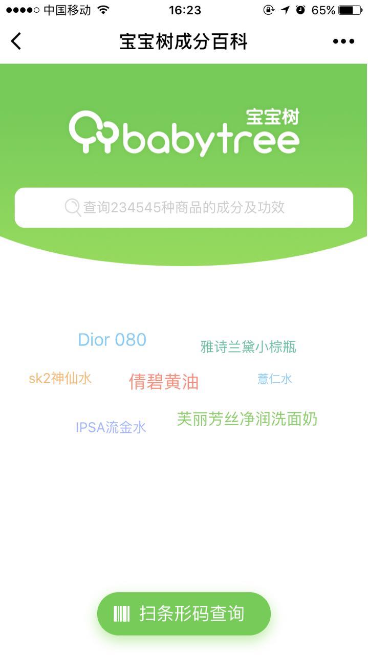 宝宝树成分百科