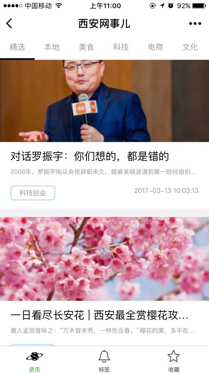 西安网事儿