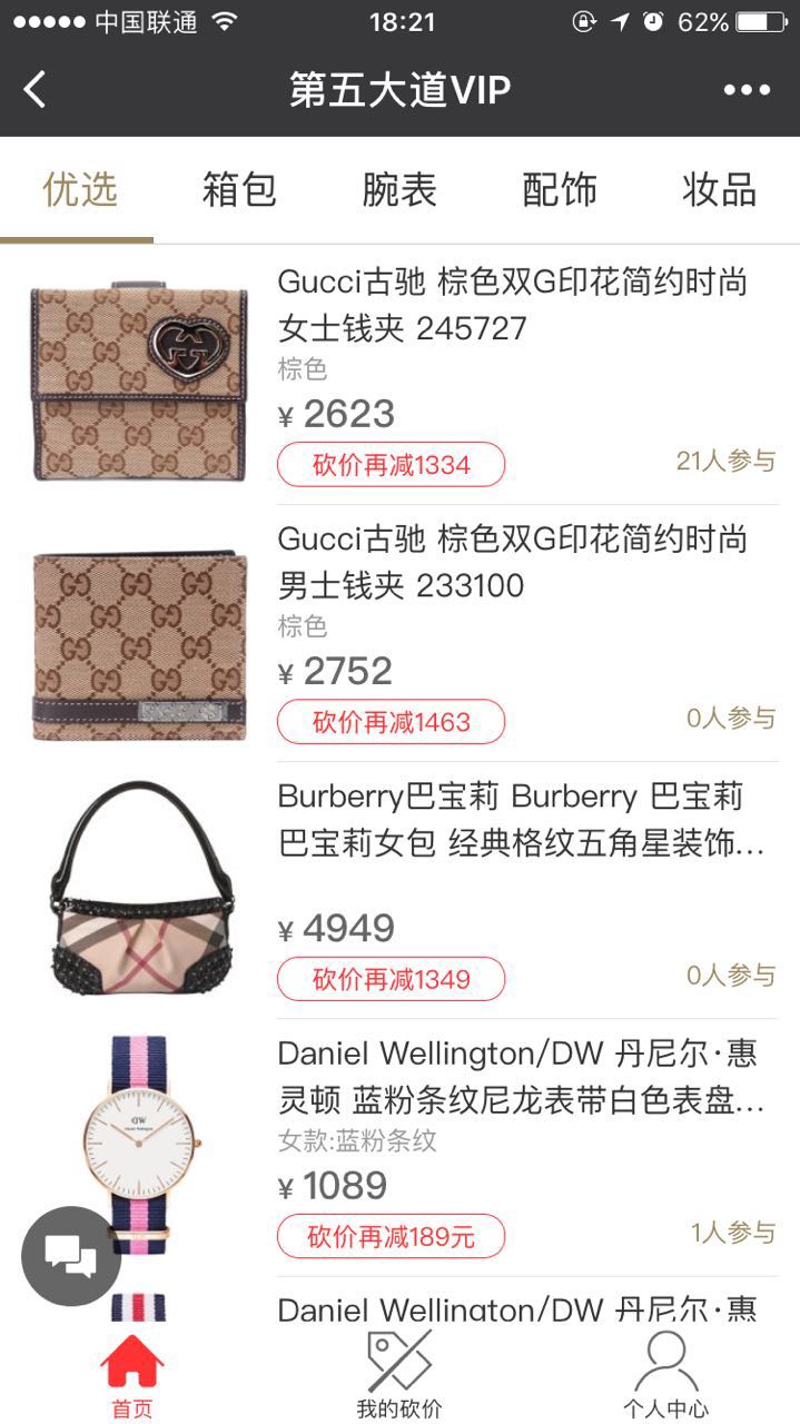 第五大道VIP
