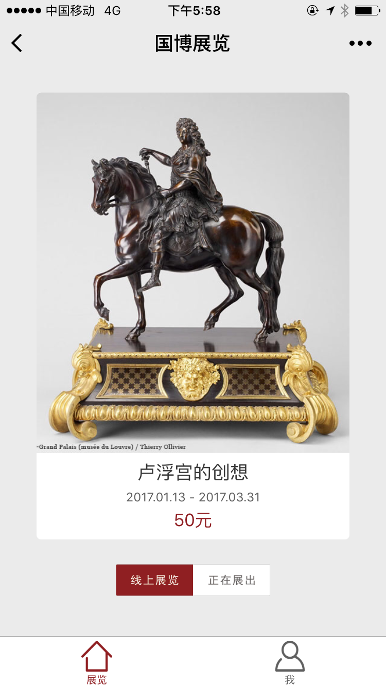 国博展览展讯