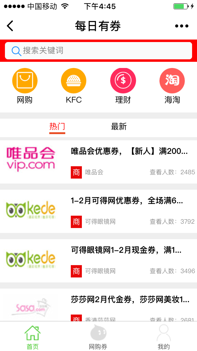 龙券网有优惠券