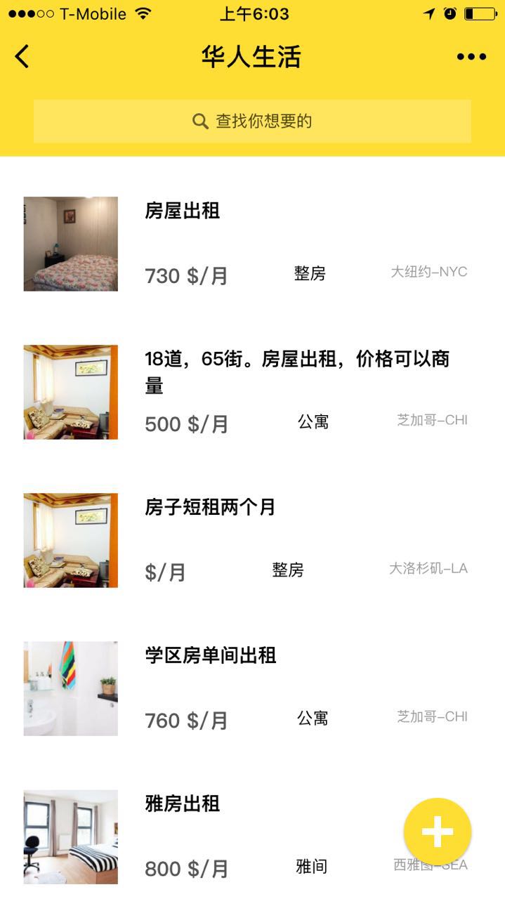 华人生活网+