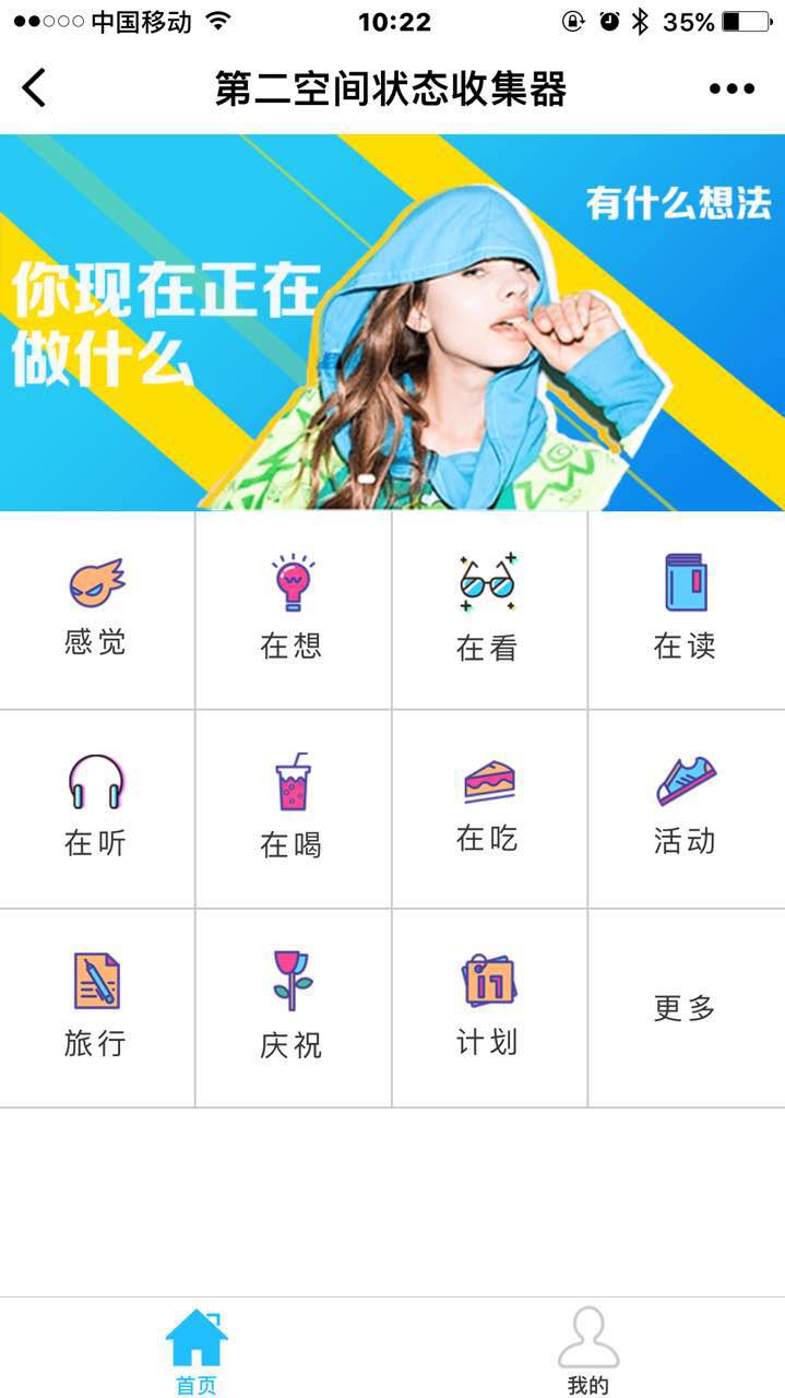 状态收集器