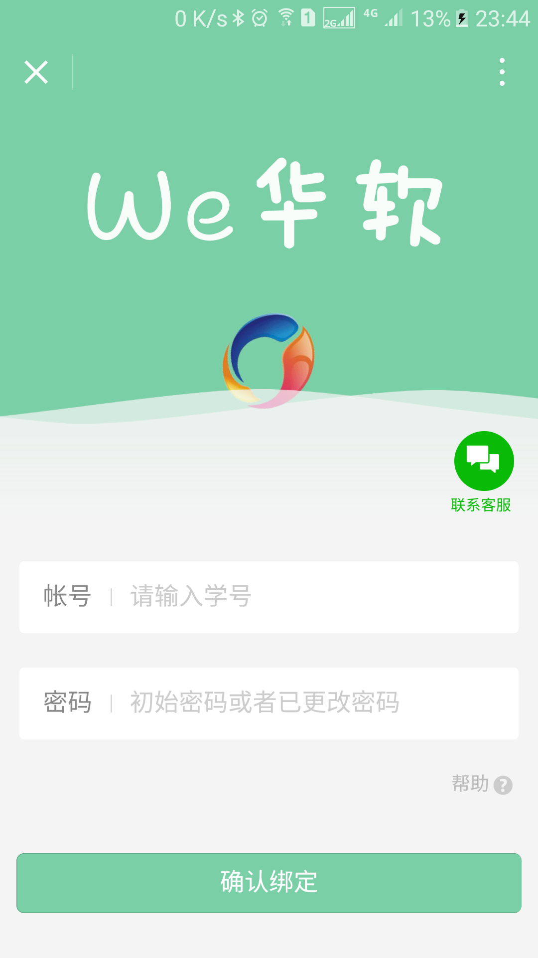 We华软