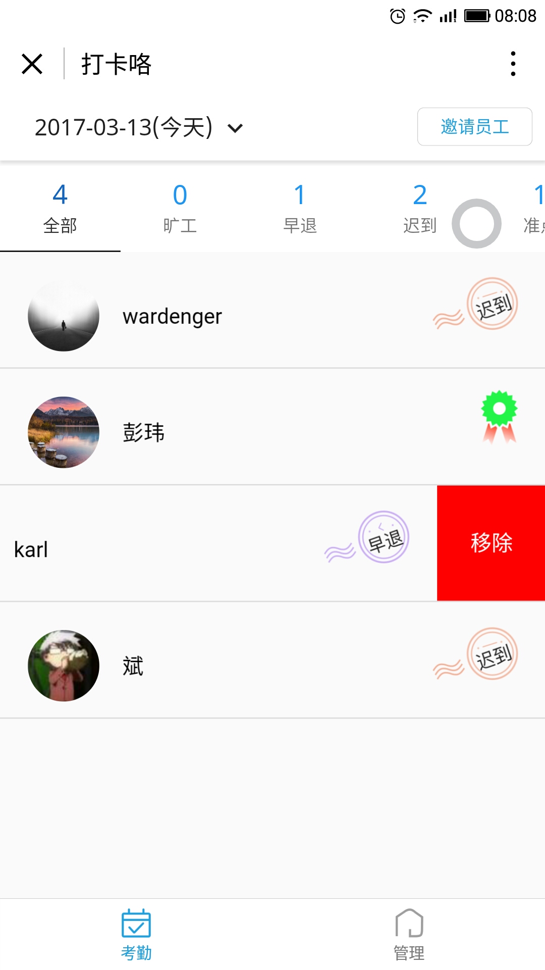 打卡咯