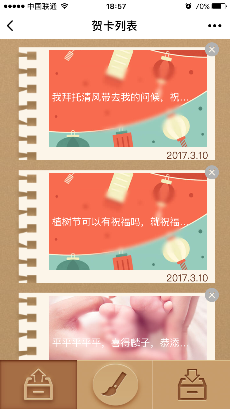 梦象贺卡