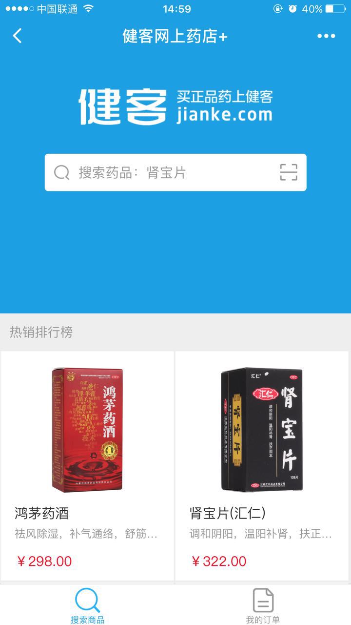 健客网上药店+