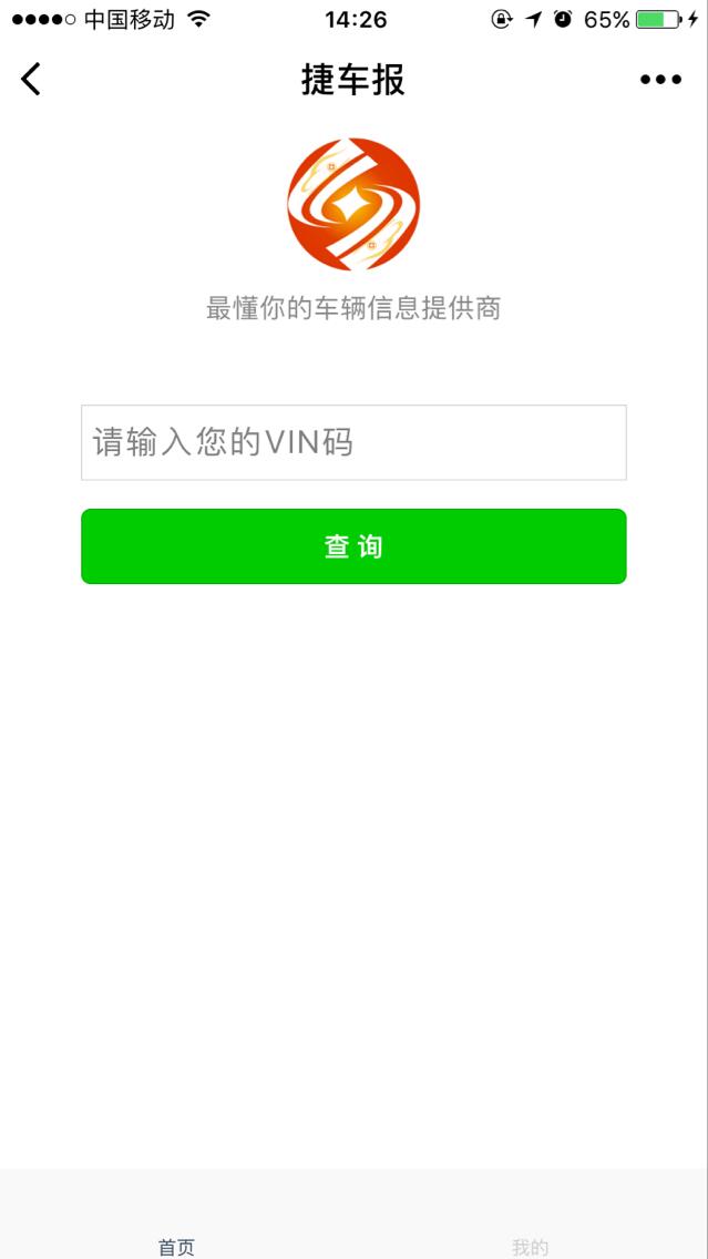 捷车报