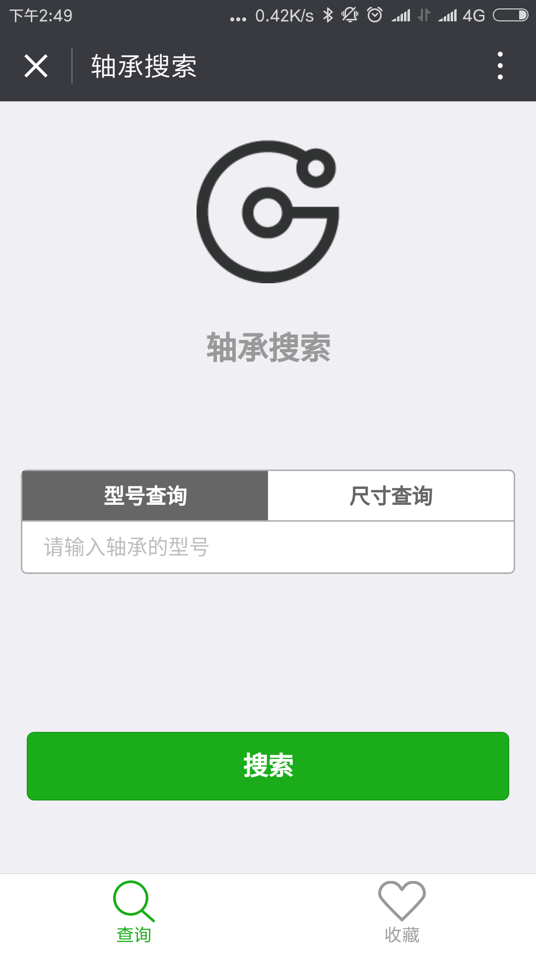 轴承搜索