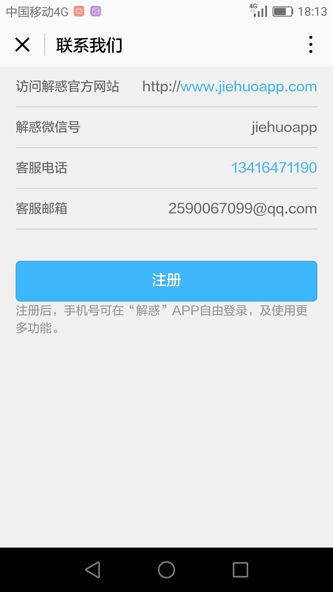 解惑问答交友