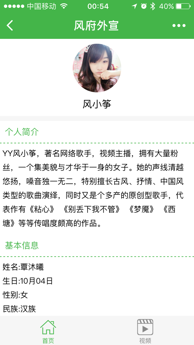 风府外宣