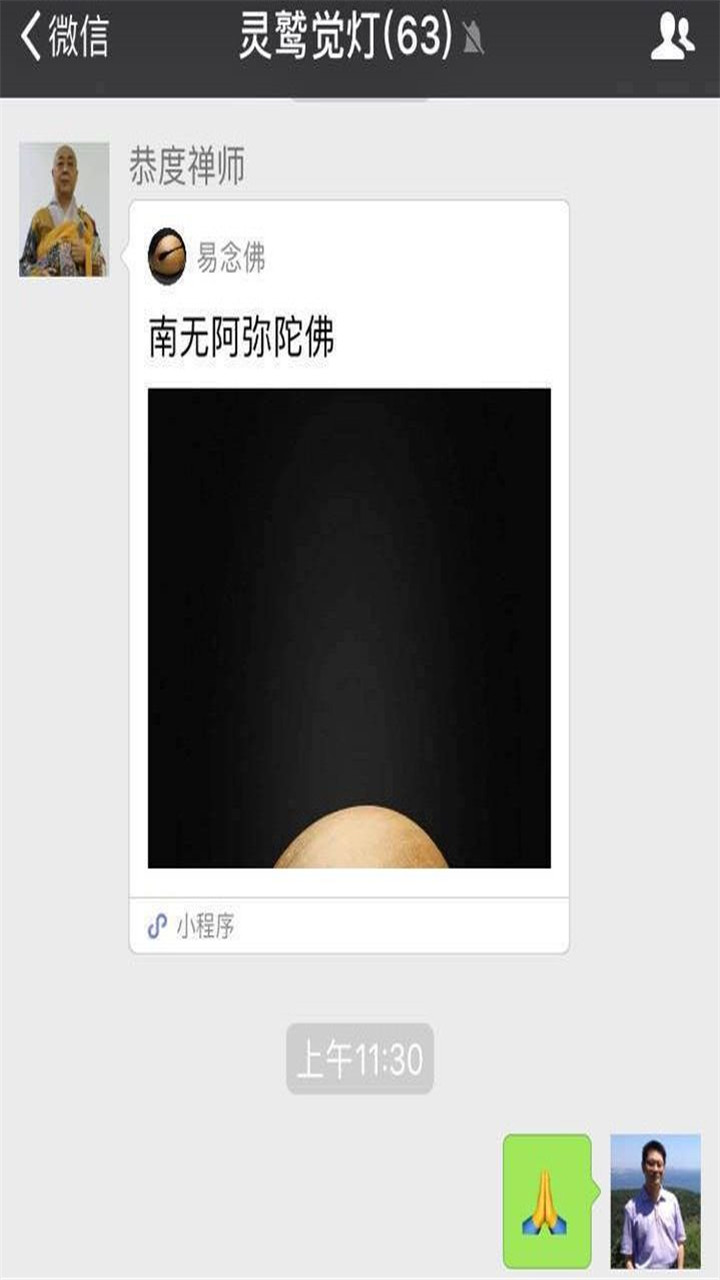 易念佛