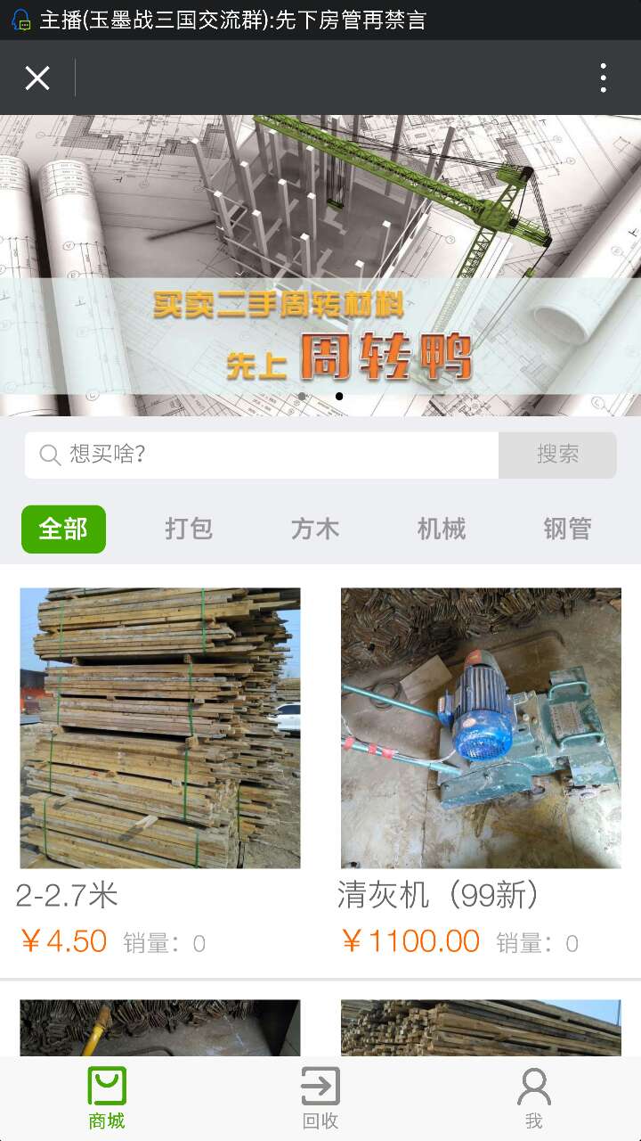 周转鸭