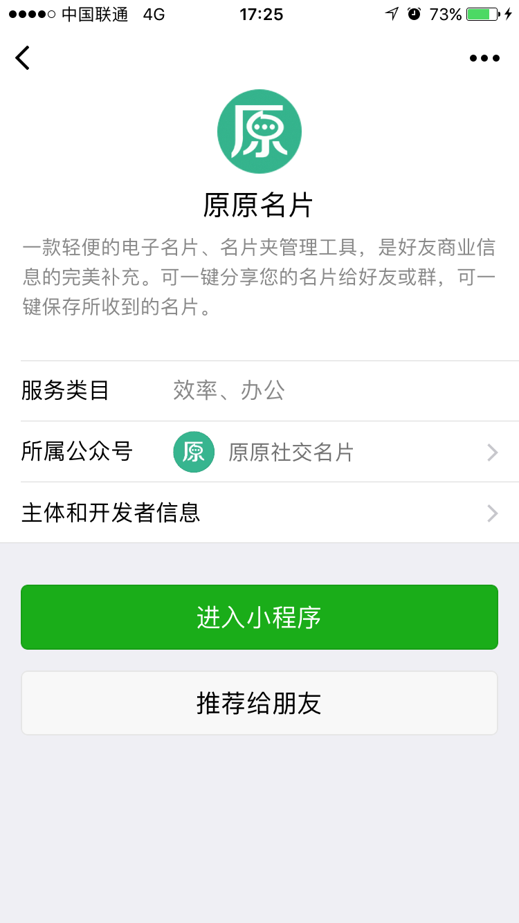 原原名片