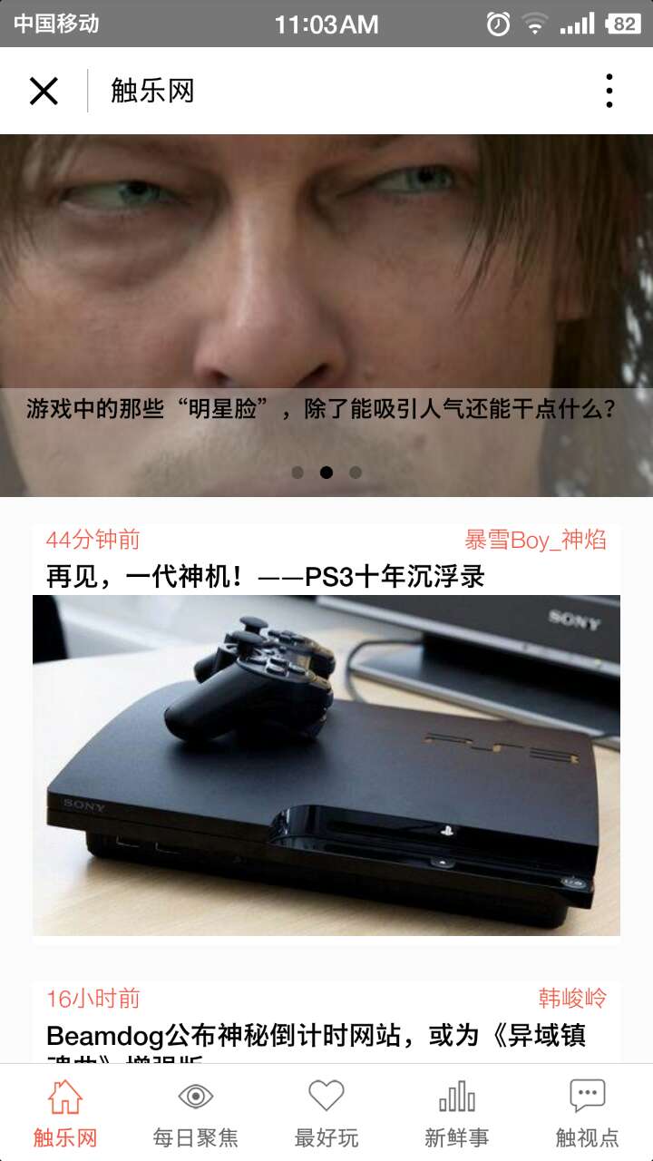 触乐网