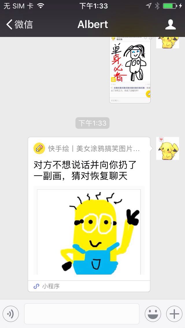 快手绘丨美女涂鸦搞笑图片漫画