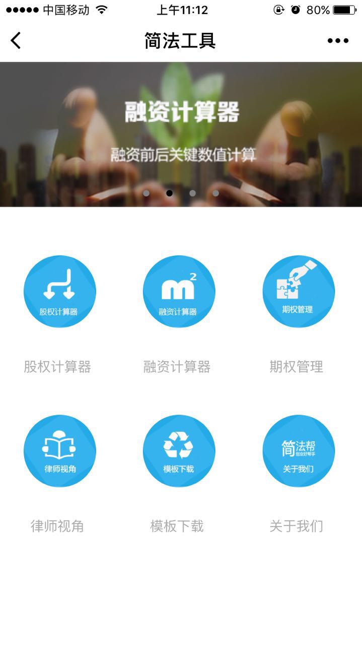简法工具