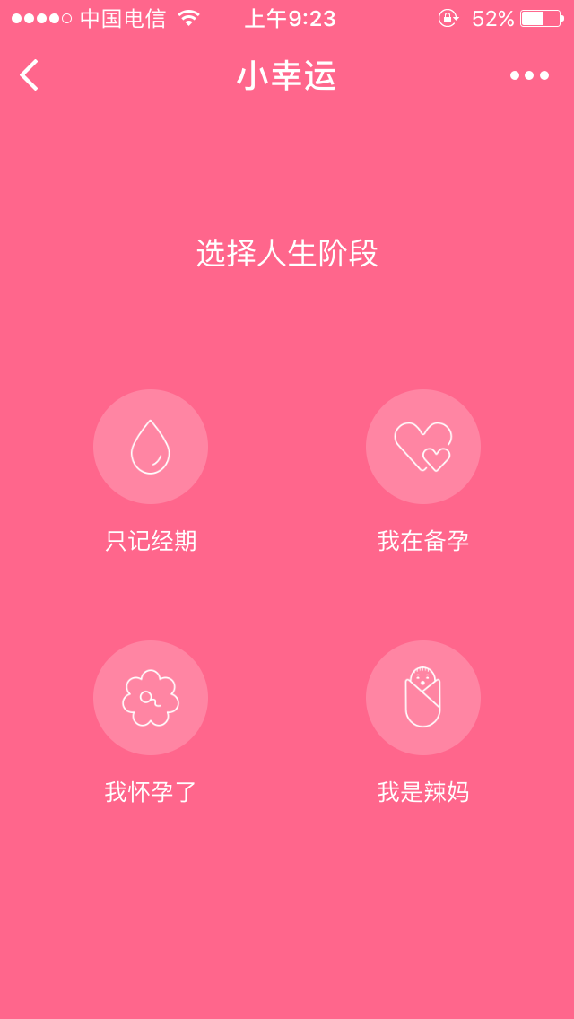 123姨妈日历天气