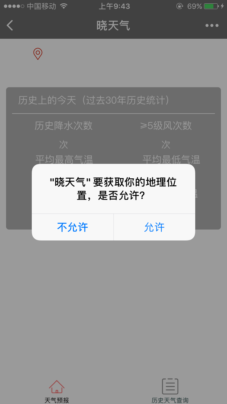 晓天气