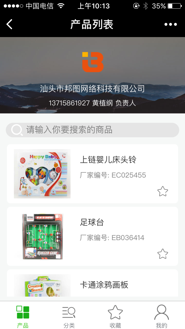 产品画册