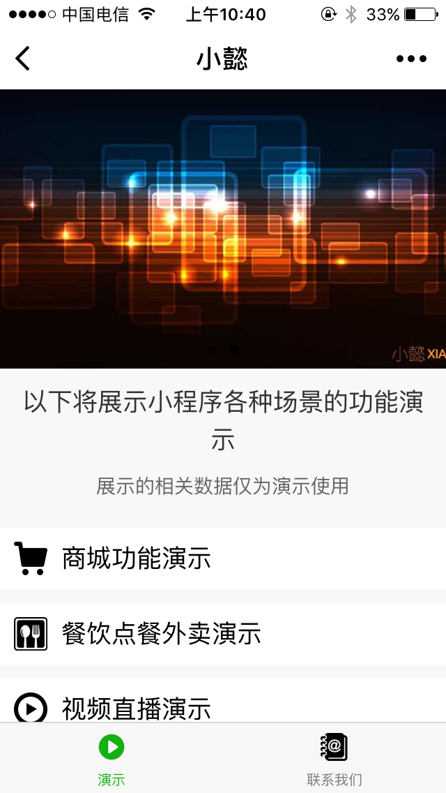 小懿产品演示