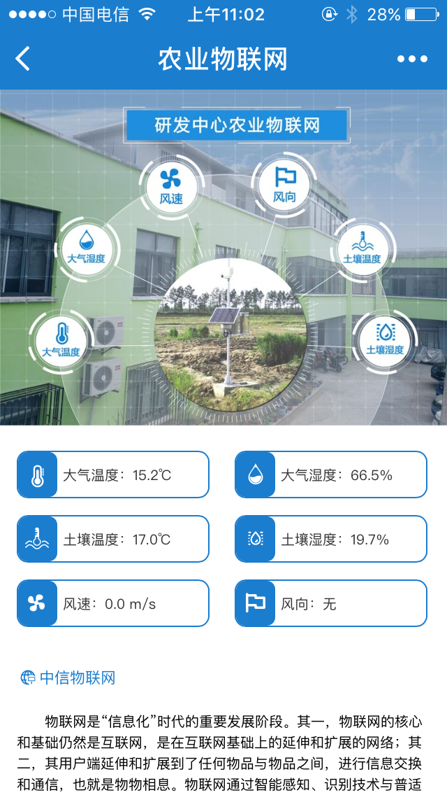 基础产品演示平台