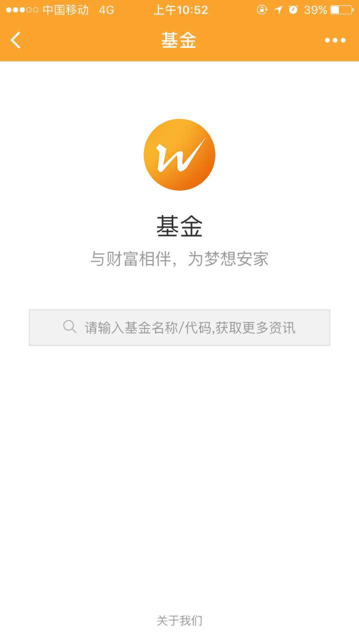 基金