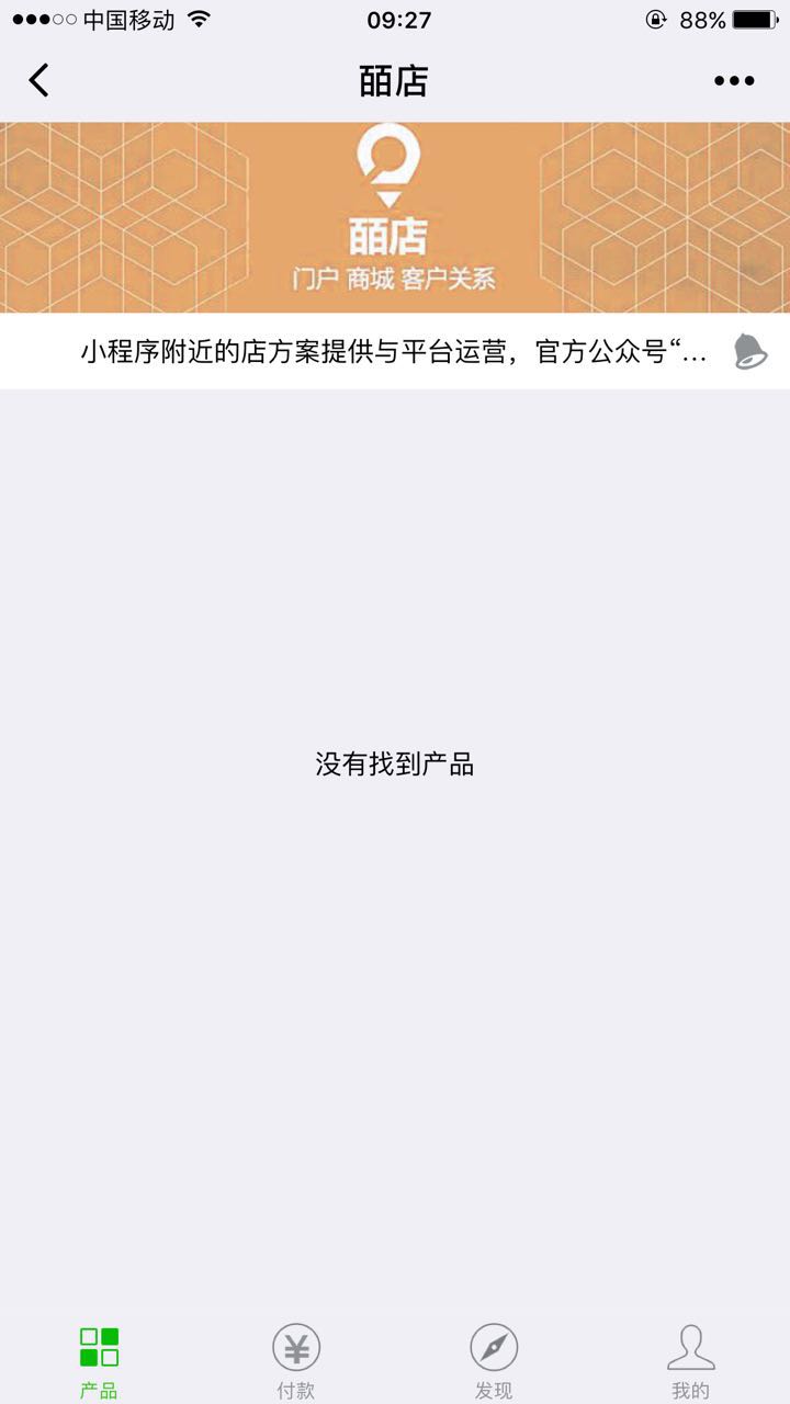 皕店