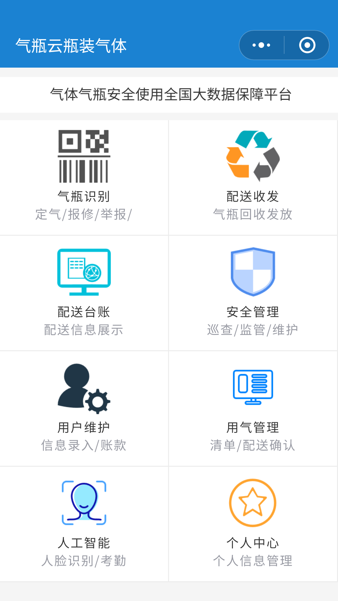 气瓶云瓶装气体