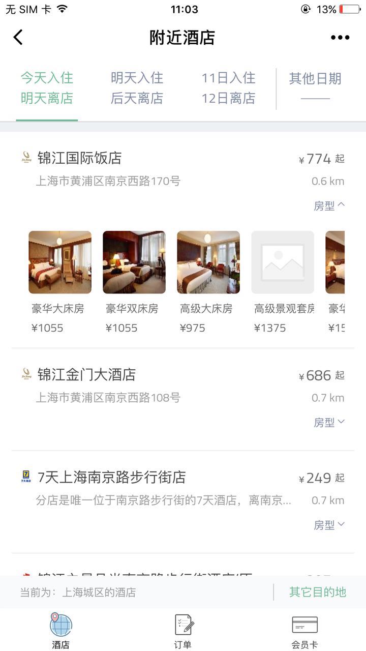 锦江旅行官方