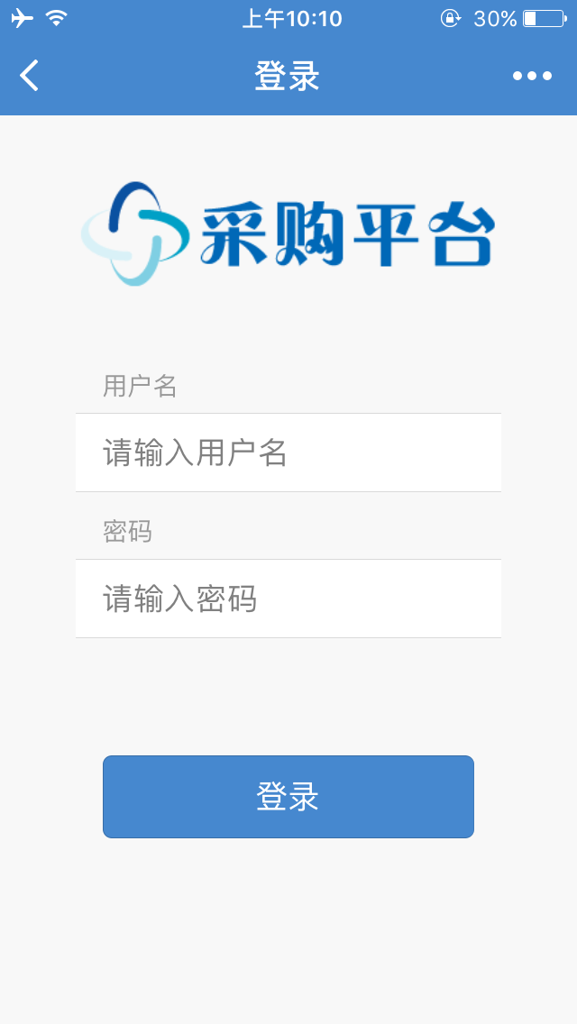 企业采购系统