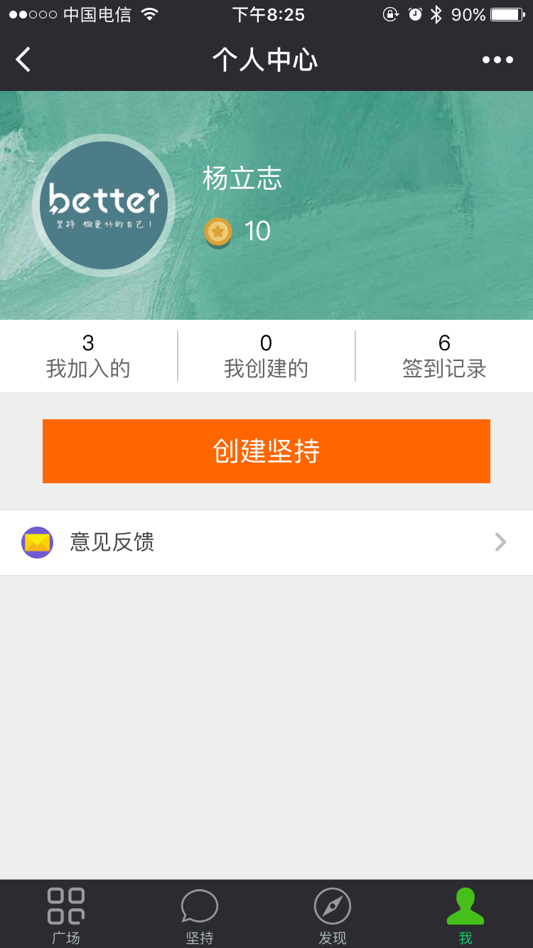 坚持社群