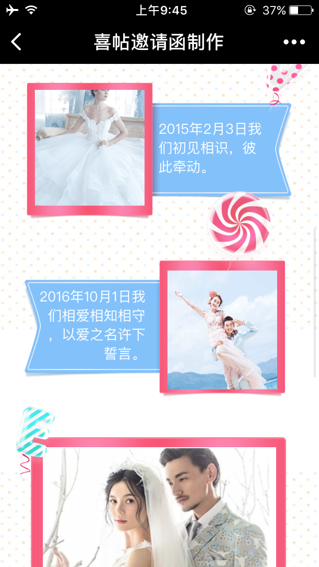 喜帖邀请函制作