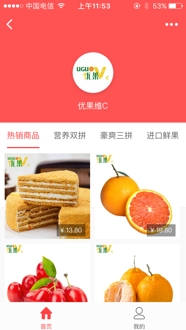 优果维C水果超市