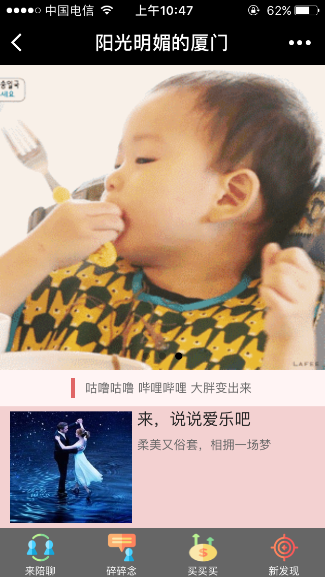阳光明媚的厦门